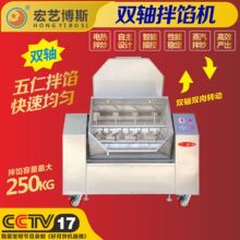 【宏艺机械】双轴拌馅机月饼馅料搅拌机300斤500斤专业商用设备