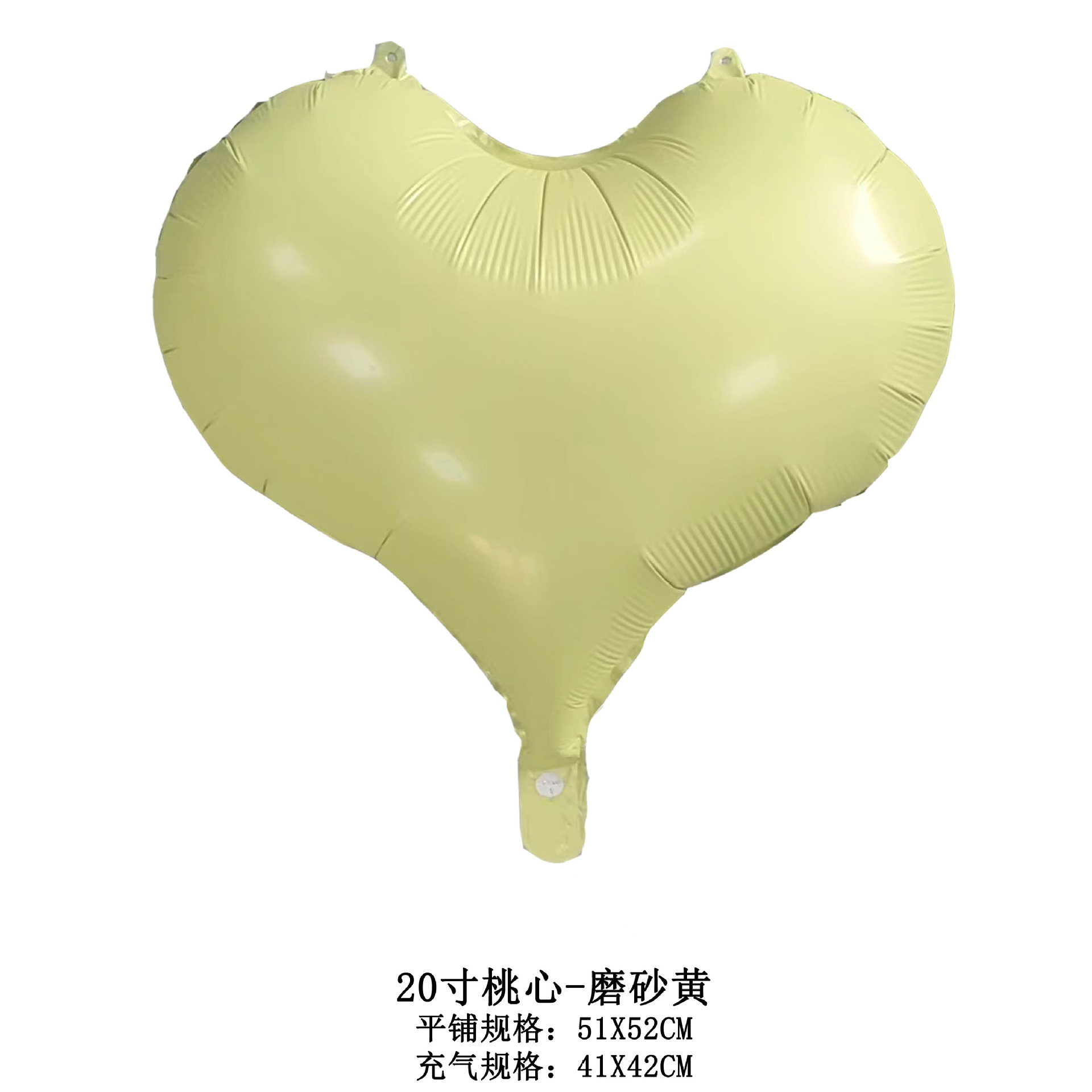 20寸桃心-磨砂黄