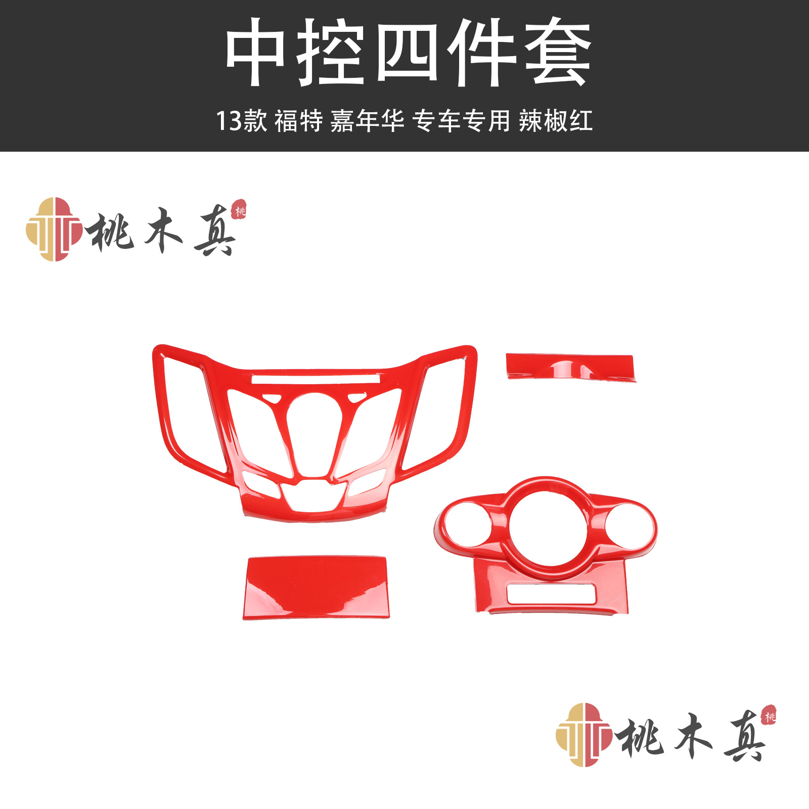 칠리레드 13모델 중앙제어 4종세트