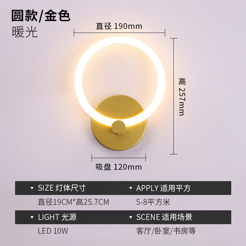 simple cabecera de cama sala de estar lámpara de pared de fondo lámpara de pared de luz creativa pasillo nórdico lámpara de cabecera de cama lujosa pared de fondo dormitorio moderno