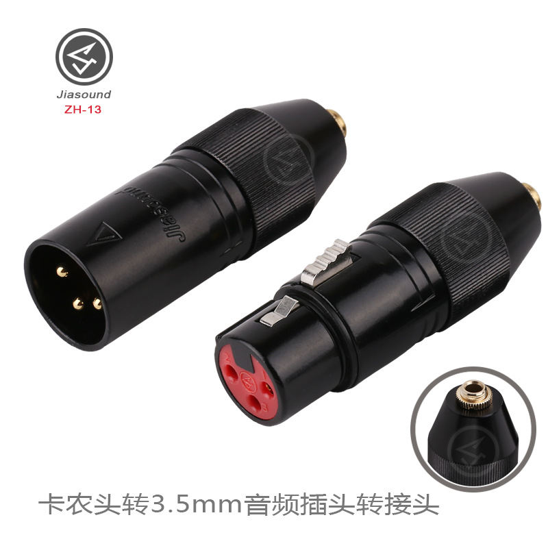 Jiasound XLR Adapter 3.5mm转接卡侬公/母三芯XLR卡农接头