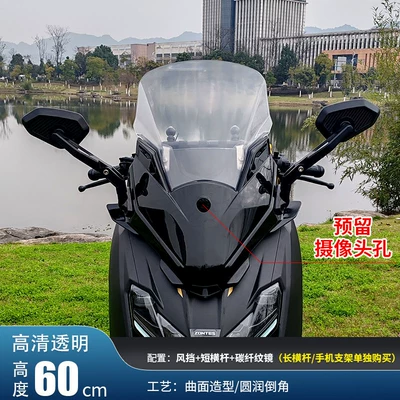 Modification Parts Accessories, Motorcycle front windshield - carbon-fiber-pattern-rearview-mirror-moved-forward-60cm-transparent-windshield-accessories-short-crossbar-carbon-fiber-pattern-rearview-mirror