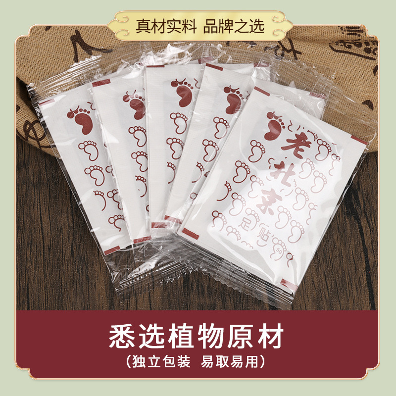 古い北京の艾草の足は代行して艾草の足の膜の足の部の灸を貼って艾草の粉の古い北京の艾草の足は50貼って貼ります。|undefined