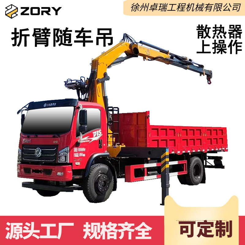 随车起重机8吨10吨液压折臂式吊机工程运输车载起重吊机工厂