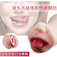 飞机杯男用性用品倒膜自慰器手动夹吸口交器男人口交杯舌舔款双头