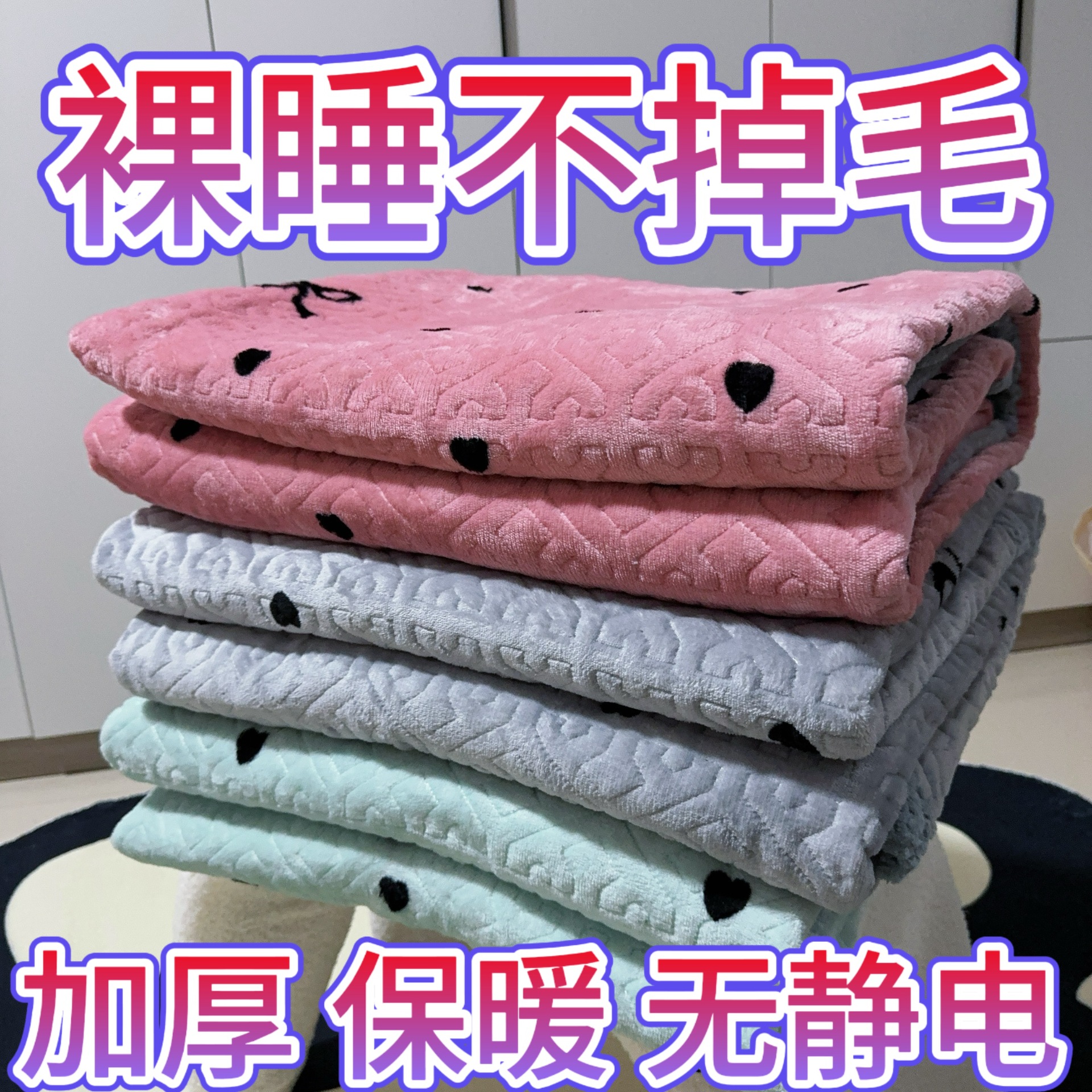 加绒加厚牛奶绒A类床盖夹棉水晶绒毯无静电保暖床单宿舍家用盖毯.