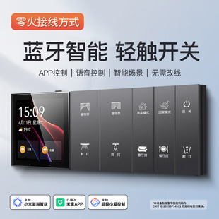 The Smart Switch Wireless Dual Control Has Been Connected to the Mijia App Zero-Fire Board Scene Bluetooth Mesh2.0 Voice Whole House Light