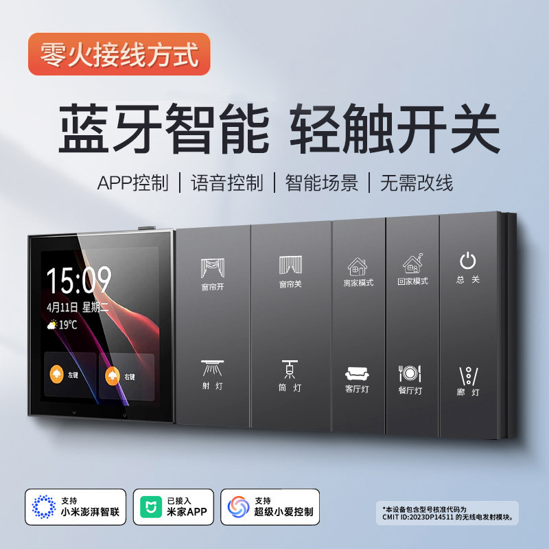 The Smart Switch Wireless Dual Control Has Been Connected to the Mijia App Zero-Fire Board Scene Bluetooth Mesh2.0 Voice Whole House Light The Smart Switch Wireless Dual Control Has Been Connected to the Mijia App Zero-Fire Board Scene Bluetooth Mesh2.0 Voice Whole House Light