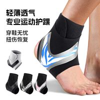 厂家批发户外运动护踝套防扭伤护脚腕篮球跑步防滑加压登山护具男