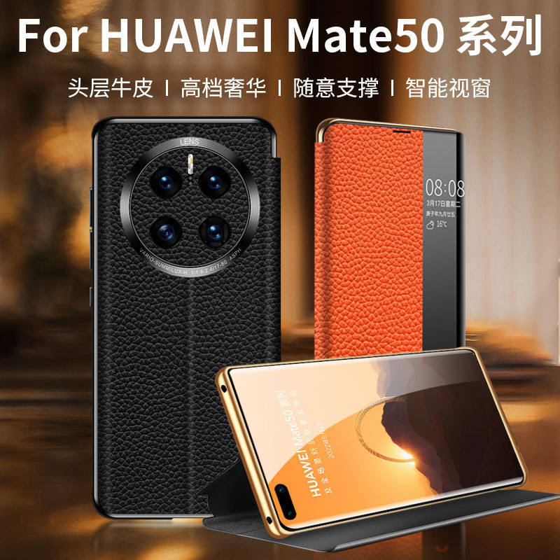 [Smart Flip] Suitable for Huawei Mate 50Pro Dawn 40Epro Xiaguang Leather Mate 30 Protective Cover