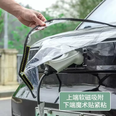 Other Automotive Exterior Supplies: new energy vehicle charging