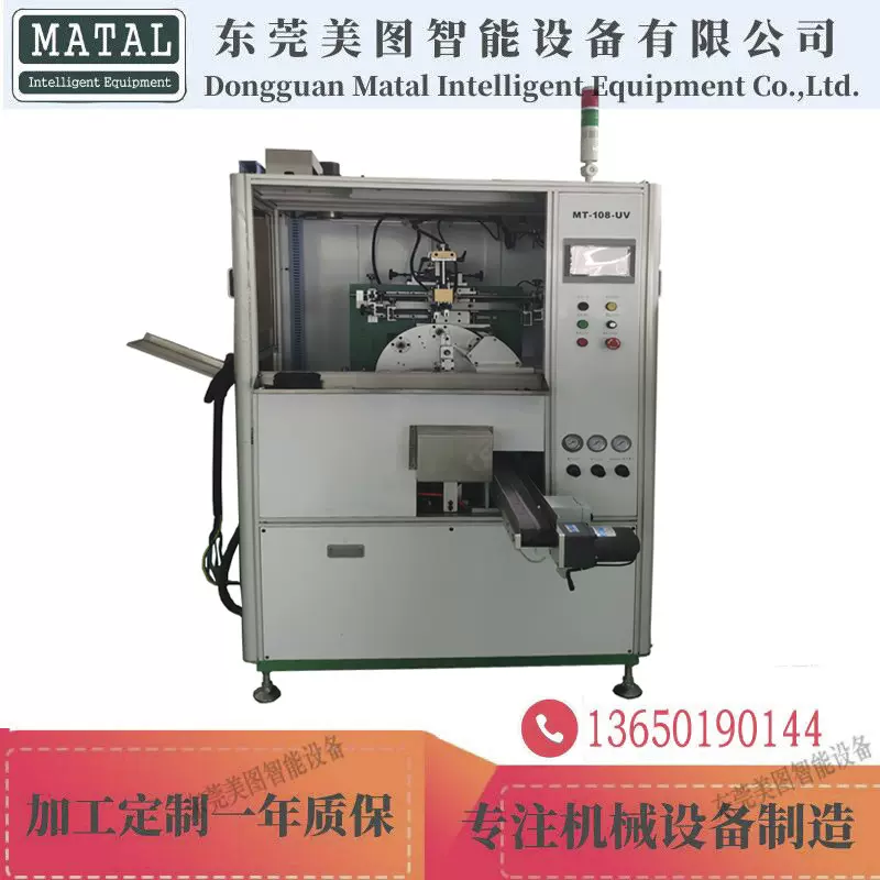 立式转盘丝印机 杯子笔化妆品单色曲面丝网印刷机 软管自动丝印机