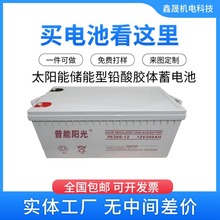 ����ꖹ���늳�12V200AH̫���·���x�W�O����׃ҹ�Д[�� �l늙C