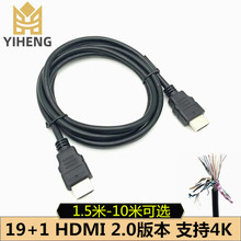 足米黑19+1 hdtv線2.0版3D電腦電視投影機HDMI高清線4K信號連接線