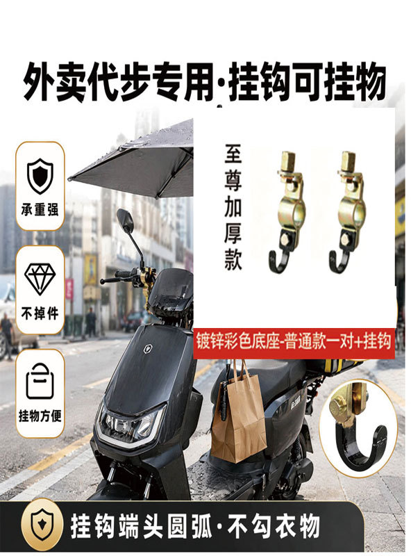 Detachable electric vehicle sunshade bracket with thickened iron plate, ensuring no deformation, and including rain canopy and mirror mounting accessories