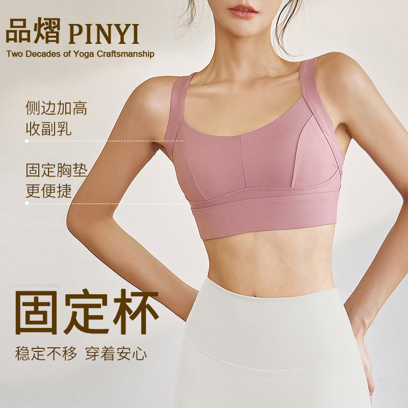 Pin Yi Sports Bra Women's Shockproof Anti-Sagging Running Yoga Beauty Vest Large Size High Strength One-Cup Bra