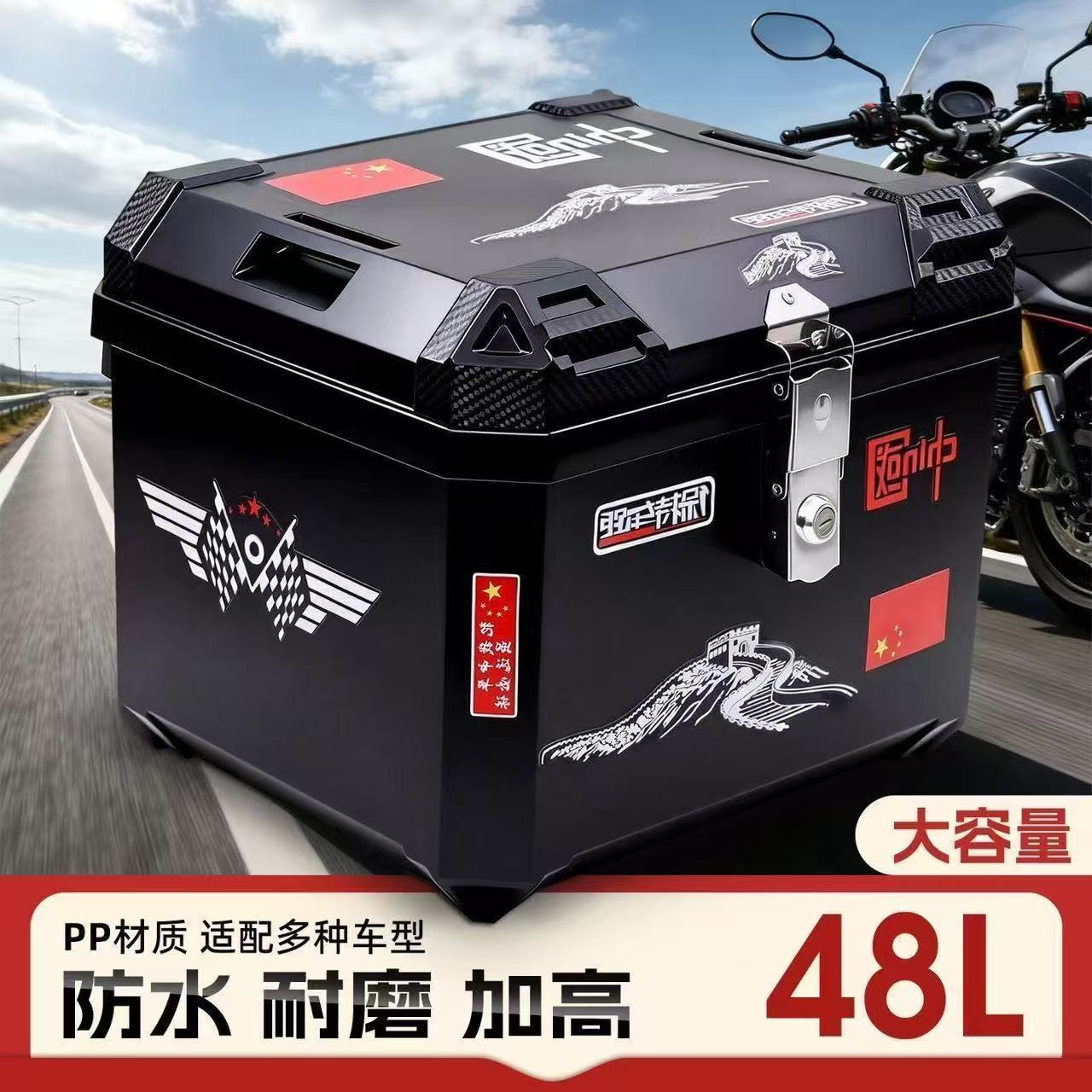 Electric Vehicle Trunk, Motorcycle Tail Box, Large Thickened Universal Anti-Shake Storage Box for Electric Bikes, Tool Box