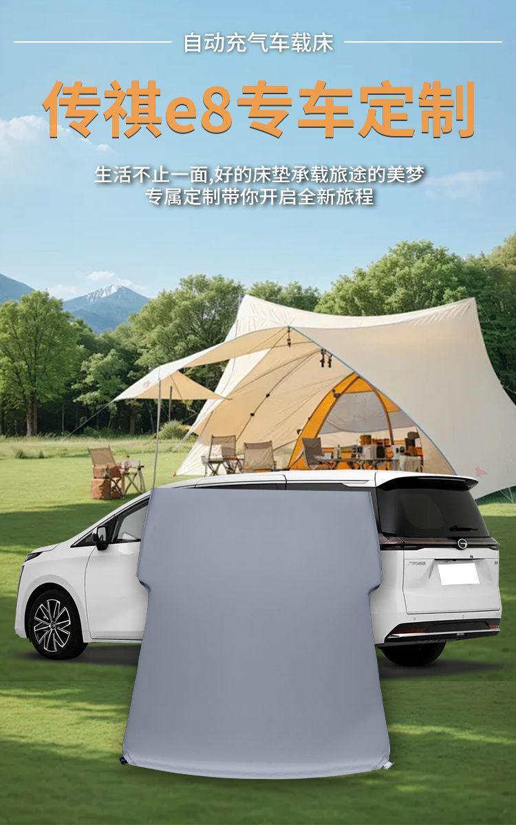 Trumpchi E8 Trunk Sleeping Mat Inflatable Rear Mattress Gac Third Row Sofa Bed Car Inflatable Bed Sleeping Mat