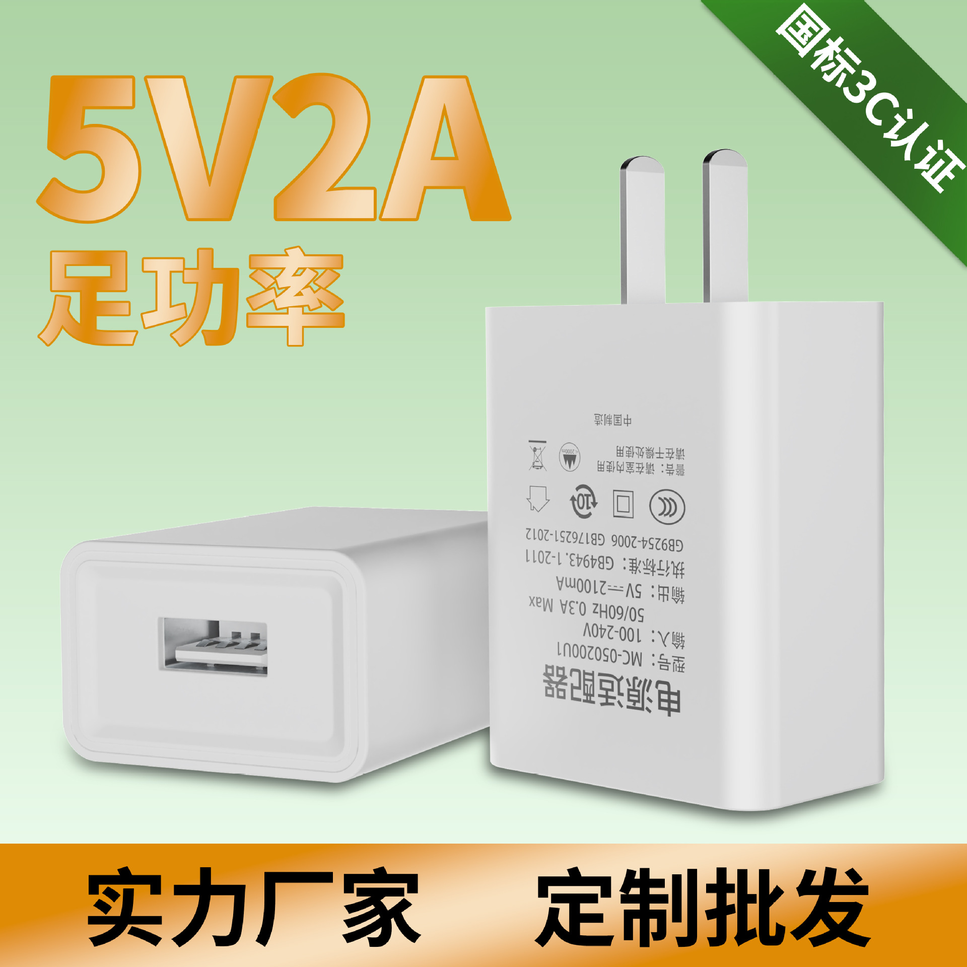 5V2A cargador de teléfono móvil 3C adaptador universal 5V1A enchufe USB único puerto cargador de teléfono móvil traje al por mayor