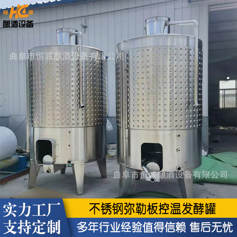 不锈钢食品级控温发酵罐 葡萄酒发酵罐 加厚夹套果酒发酵罐