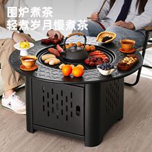 围炉煮茶家用庭院烧烤炉烧烤室内木炭炭火火盆火炉户外取暖垒德株