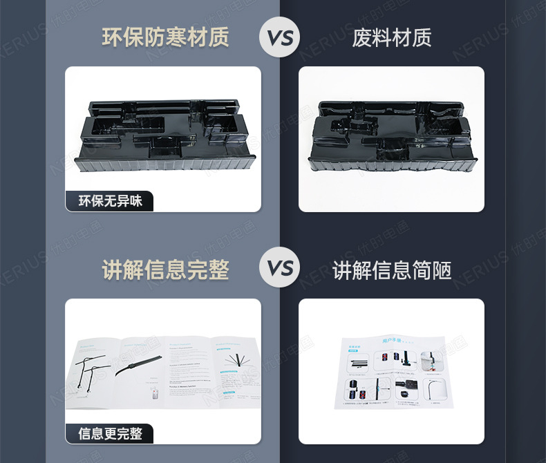 产品细节对比图-中文版-240509_02