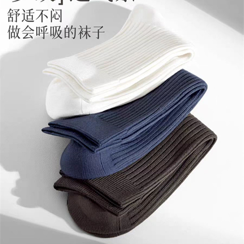 Zhuji Socks メンズソックス 抗菌ボンレスソックス 吸汗消臭 黒と白 グレー 無地 ミッドチューブソックス 卸売在庫あり|undefined
