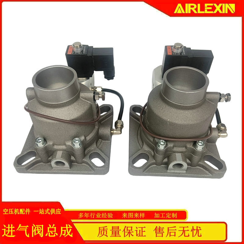 15KW/18KW国产空压机排气阀JIV-40C-EHD进气阀总成  一件批发
