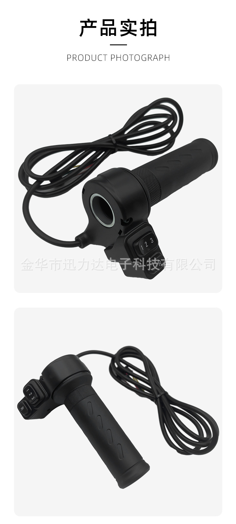 Speed control handle three-speed reversing reverse switch electric car accessories electric bicycle handle C051