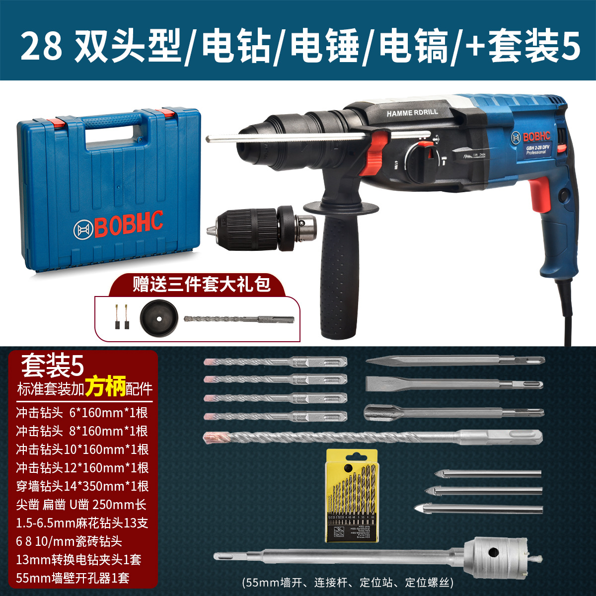 BOBHC Martillo eléctrico Taladro de impacto Taladro eléctrico Perforador de pared de hormigón multifuncional para el hogar Nombre de hierro industrial ligero y de alta potencia image 46