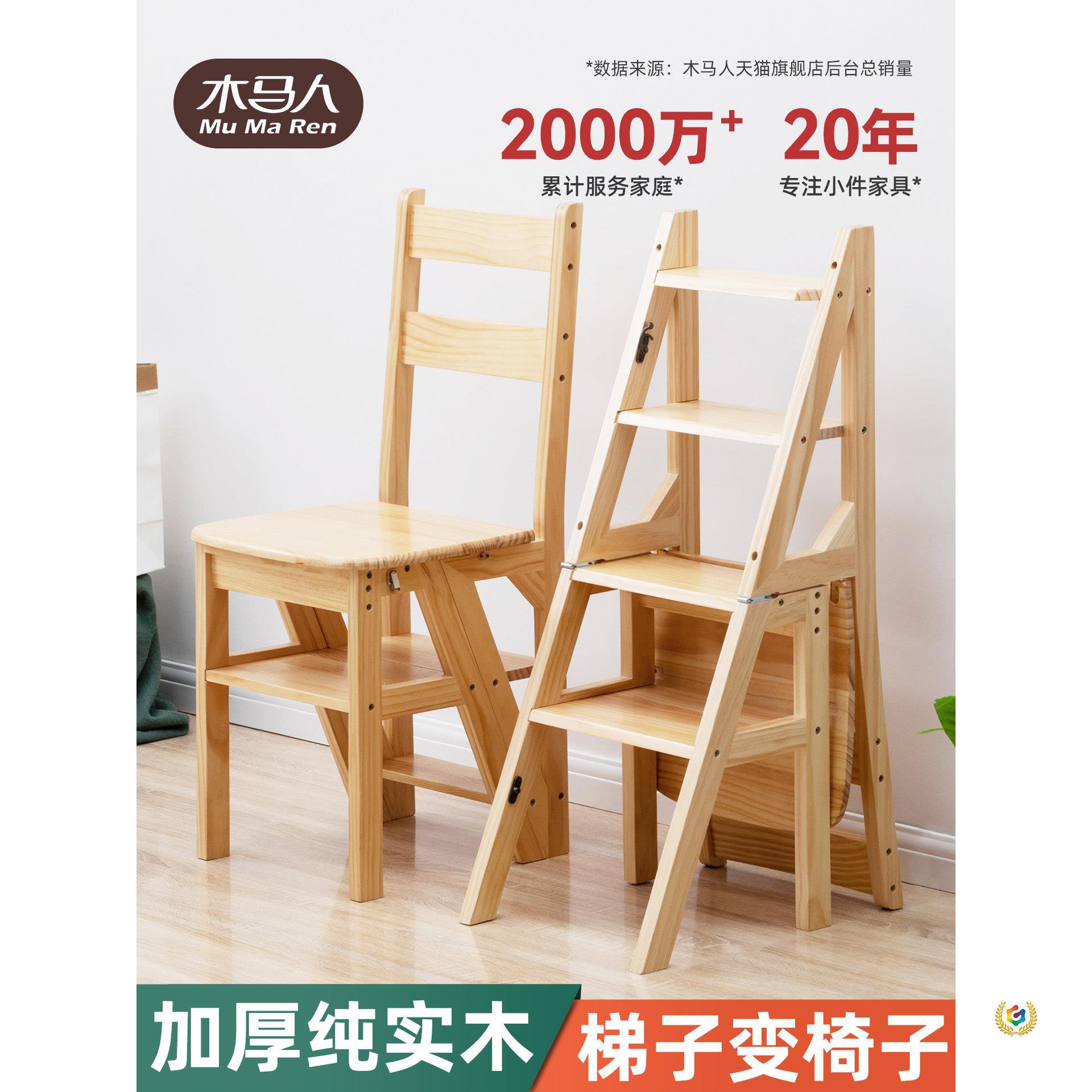 实木梯椅家用梯子椅子折叠伸缩两用梯凳室内登高人字梯楼梯多功能