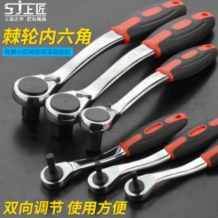 Upper craftsman ratchet hexagon wrench hexagon screwdriver automatic fast inner hexagon suit hardware tool Xu Xiao