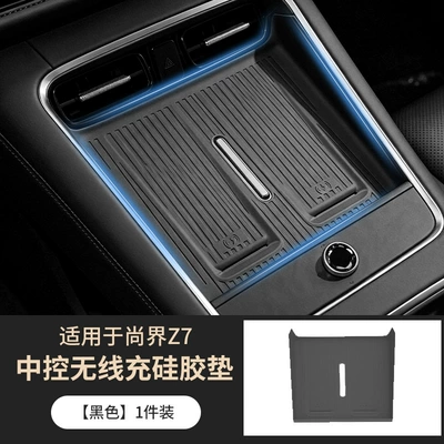 Anti-slip mat Control Wireless Charging Silicone Pad - central-control-wireless-charging-silicone-pad-black-1-piece-set-special-for-shangjie-z7