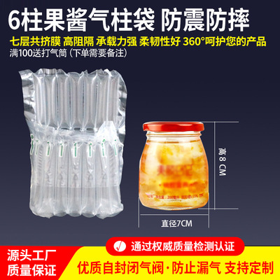 透明氣柱袋果醬防摔包裝袋快遞包裝打包氣泡柱氣柱袋打包袋袋子