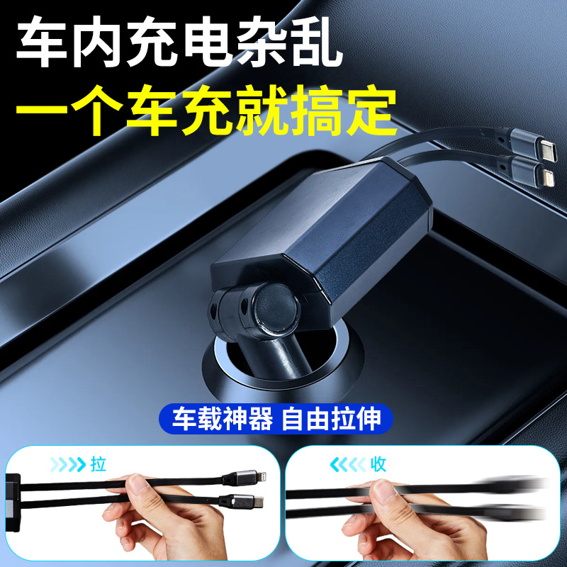 Nuevo cargador de automóviles 120W súper rápido cable telescópico 4 en 1 adaptador USB cargador de teléfonos móviles