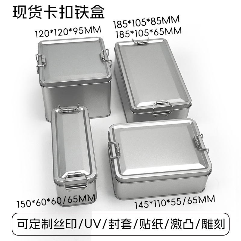磨砂通版卡扣铁盒饼干喜糖新款滑扣食品级伴手礼糕点凤梨酥铁盒
