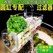 小型滴流盒净增氧玻璃三合一圆形过滤盒静音缸陶瓷瀑布鱼缸过滤器