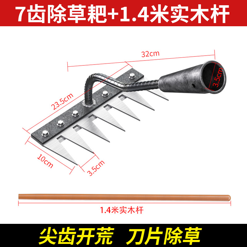 Herramienta agrícola de hierba de acero de manganeso rastrillo multifuncional rastrillo de hierba de plantación de colza artefacto de cinco dientes nuevo rastrillo de clavos de hierro de suelo suelto