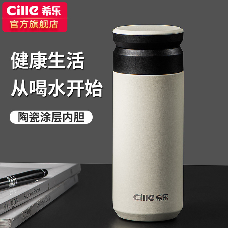 希乐保温杯男女士高颜值陶瓷内胆水壶高档茶水分离泡茶杯子焖茶杯|undefined