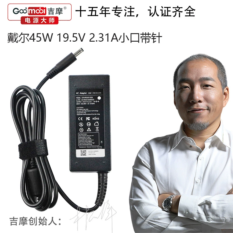 吉摩 HP, совместимый блок питания для ноутбука, 45W, 5В, 31A, x3, 3.0мм