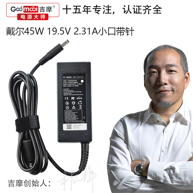 Jimo 45W for HP laptop 19.5v 2.31A adapter 4.5x3.0mm