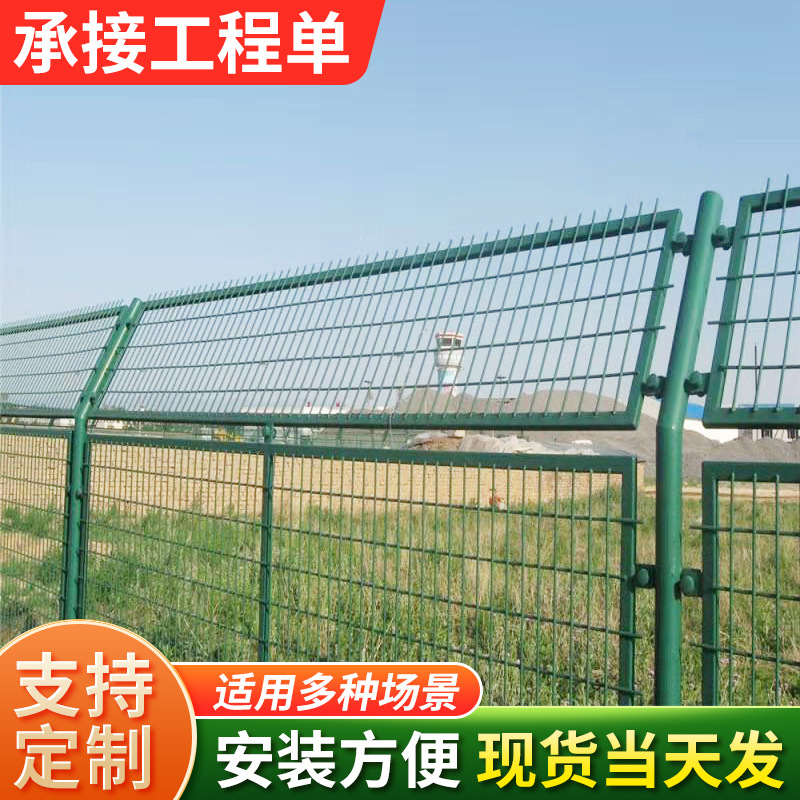 小区园林圈地防护围栏佛山围栏高速铁路工程护栏网现货批发
