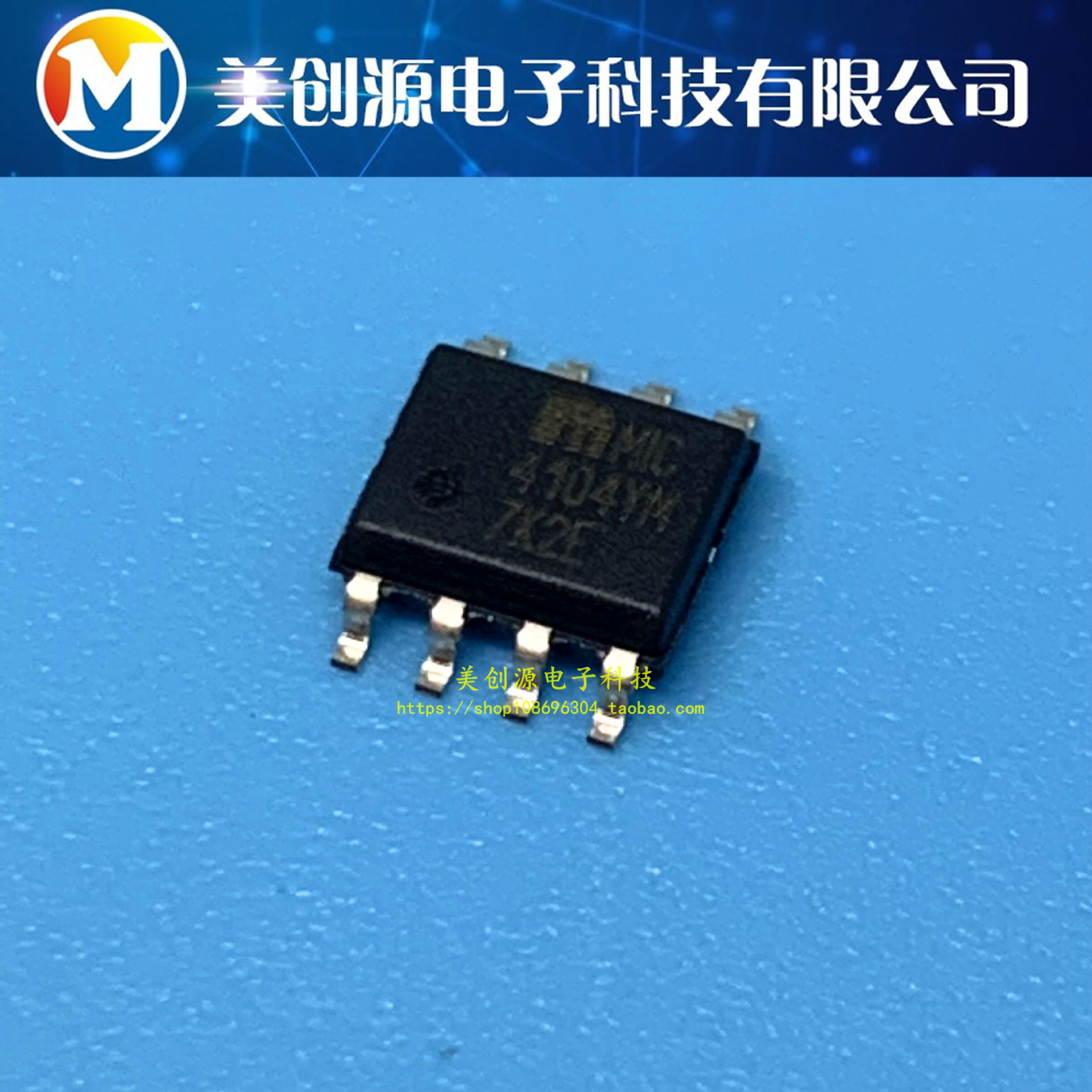 MIC4104YM MIC4104 MIC4104Y 贴片SOP-8 MIC4104YM-TR 芯片IC