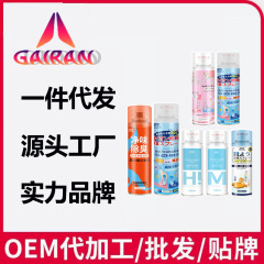 鞋子除臭喷雾剂鞋袜去臭味球鞋防臭鞋柜除异味除菌杀菌去脚臭神器