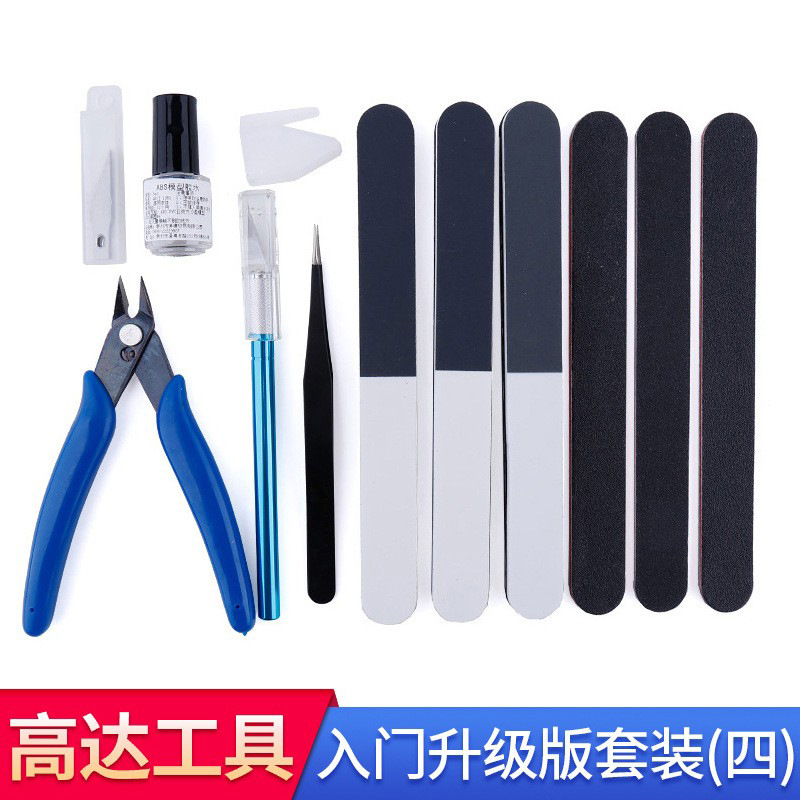 新手高达模型工具拼装10件套 入门升级版套装四 模型手办工具组装