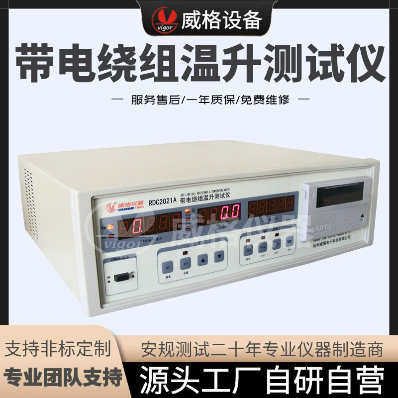 Детектор Weige RDC2021A тестер повышения температуры заряженной обмотки тестер повышения температуры двигателя тестер повышения температуры