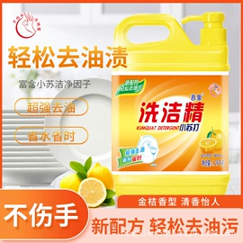 洗衣粉;洗衣液;洗洁精