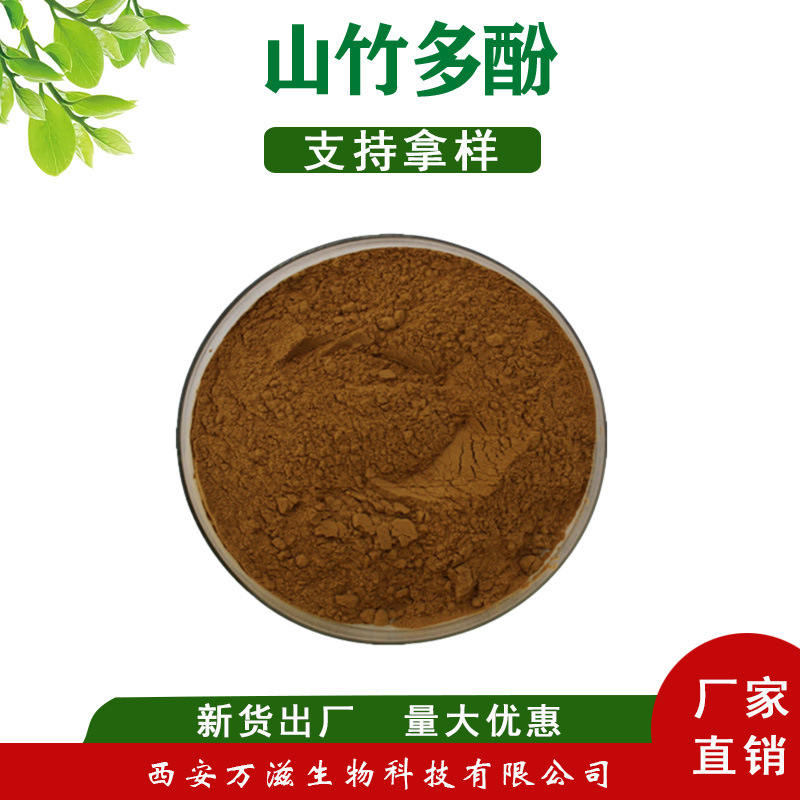 供应山竹提取物 山竹多酚20% 40% 山竹果提取物α倒捻子素 多种规