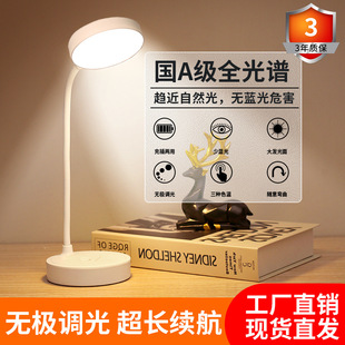 Small desk lamp for learning college student eye protection lamp desk dormitory writing work charging plug-in dual-purpose bedside lamp