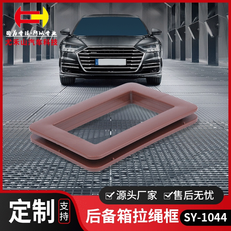 Фабрика поставляет рамку шнурка багажника декоративная рамка лампы рамка ноги сидения полностью закрытая рамка багажника мягкой сумки 360